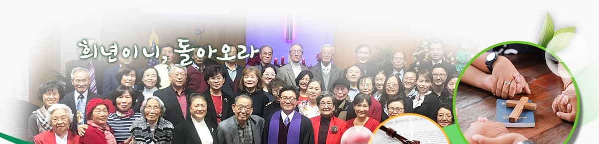 갓스윌연합교회